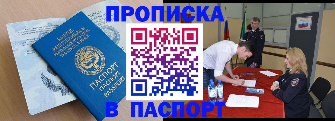 временная регистрация для всех в Невьянске